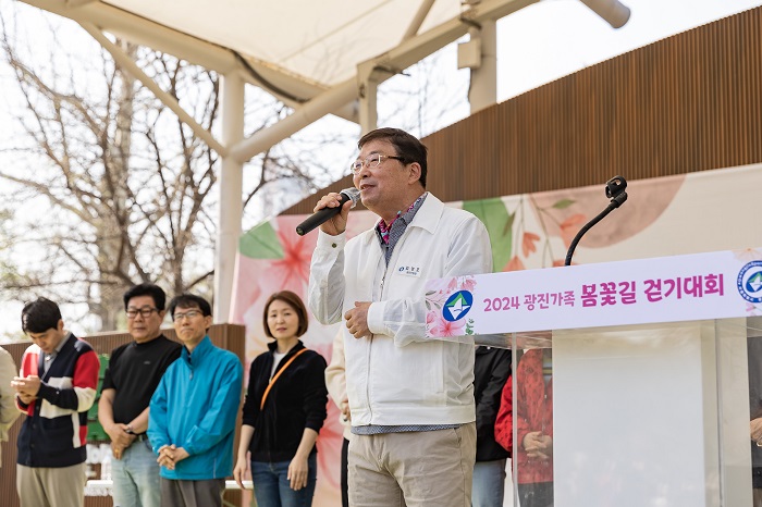 '봄기운 가득한' - 광진가족 봄꽃길 걷기대회 개최