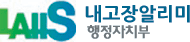 LAIIS ³»°íÀå¾Ë¸®¹Ì
