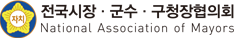 Àü±¹½ÃÀ塤±º¼ö¡¤±¸Ã»ÀåÇùÀÇȸ