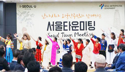 남아시아 외국인주민과 함께하는 서울타운미팅