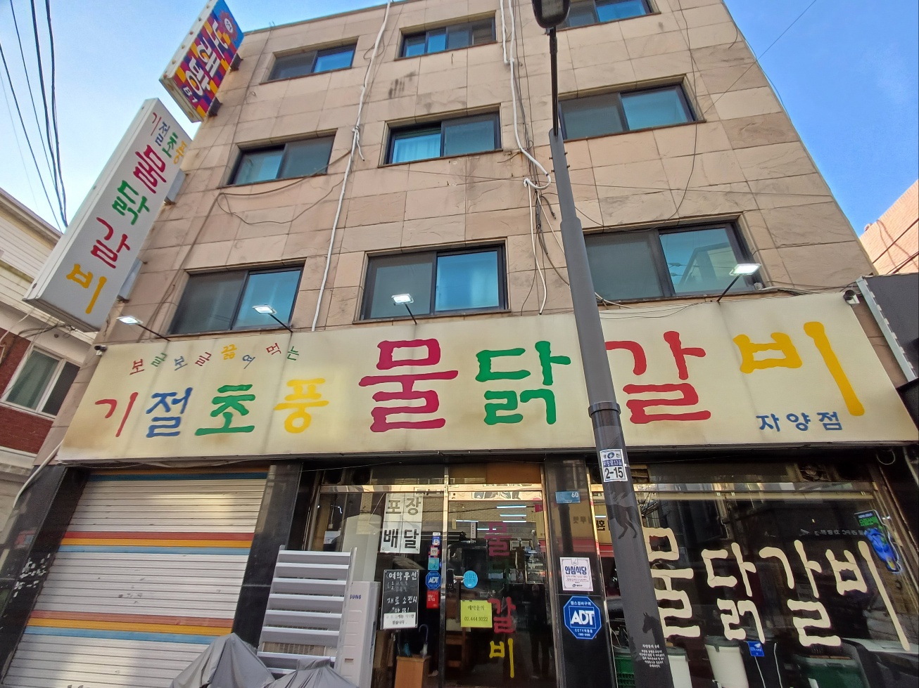 배달음식점 주방공개(상세) < 음식문화정보 < 위생서비스 < 광진구청 보건소