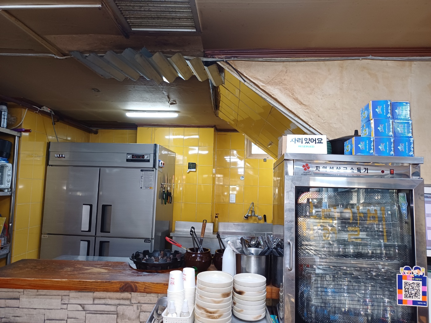 ★기절초풍 물닭갈비★