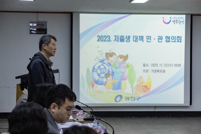 “출산율 회복의 본질을 찾다” - ‘저출생 대책 민관 협의회’ 개최
