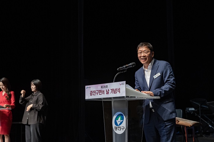 “당신이 광진의 주인공!” - ‘제28회 광진구민의 날 기념식’