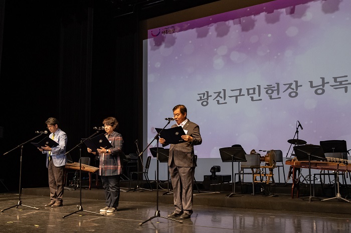 “당신이 광진의 주인공!” - ‘제28회 광진구민의 날 기념식’