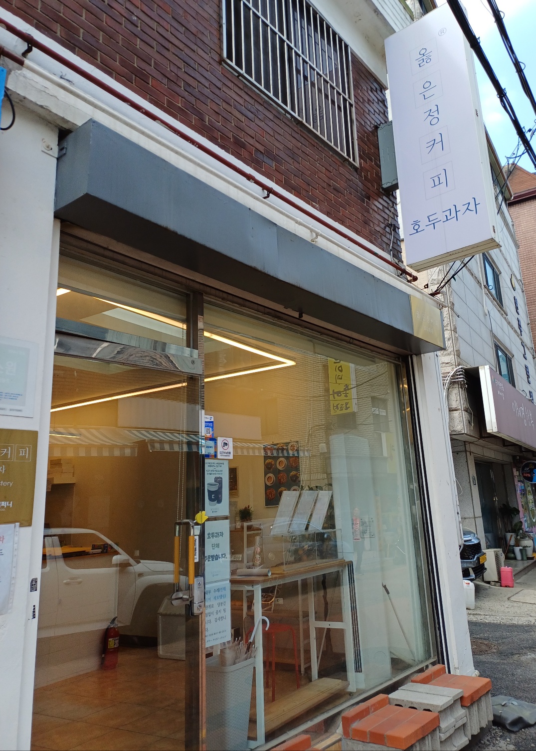 ★옳은정커피★