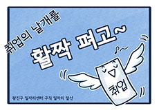 광진구 일자리센터_구직