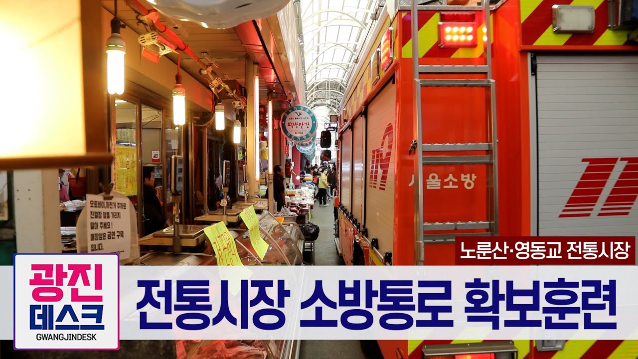 광진뉴스(상세) < 다시보는 광진 < 포털사이트