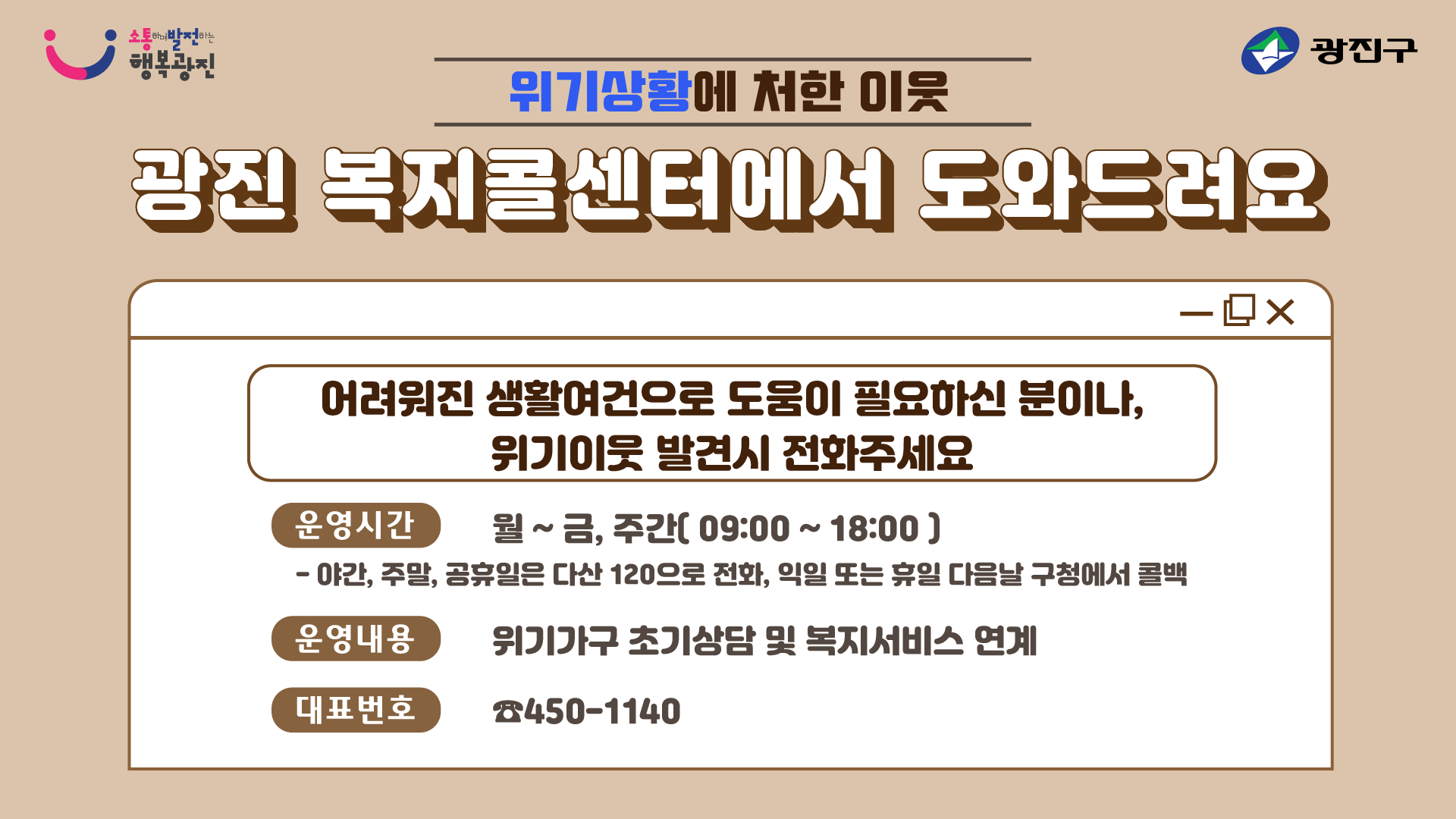 [광주리 - 10월 넷째 주] 광진구 주요소식 및 생활정보