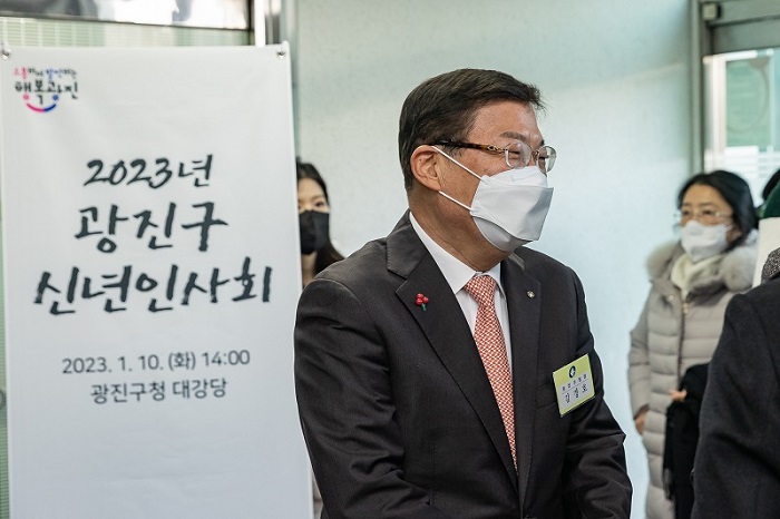 “구민들과 희망찬 새해 도약 다짐” - ‘2023 신년인사회’ 개최!