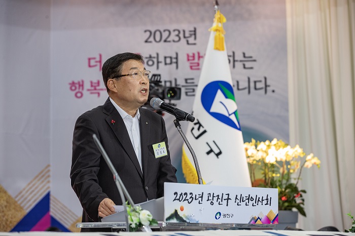 “구민들과 희망찬 새해 도약 다짐” - ‘2023 신년인사회’ 개최!