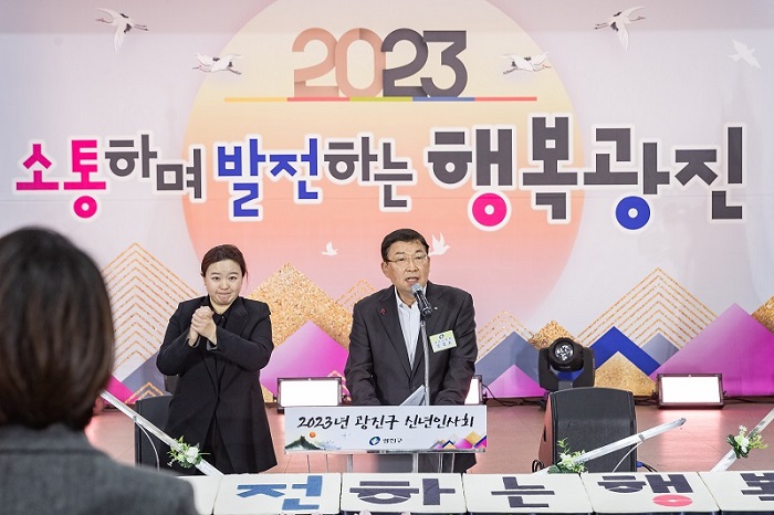 “구민들과 희망찬 새해 도약 다짐” - ‘2023 신년인사회’ 개최!
