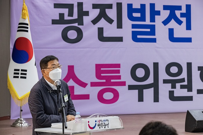 "광진구 민선8기 제1호 결재였던 광진소통발전위원회" - 광진발전소통위원회 첫 정기회의 개최