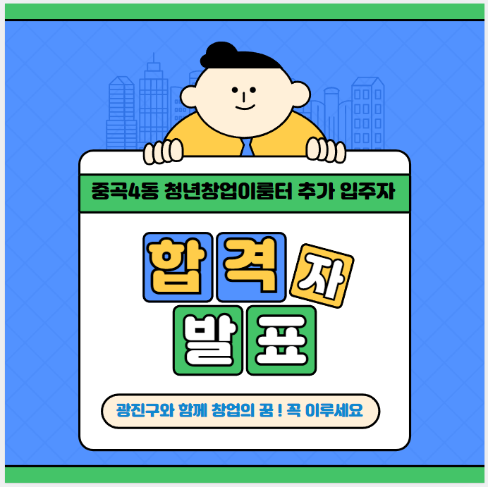 합격