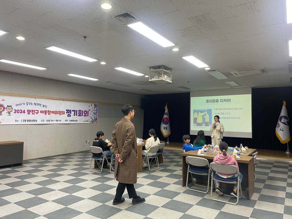 아동참여위원회 정기회의(10월)