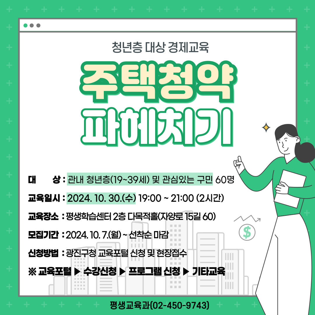 주택청약 파헤치기