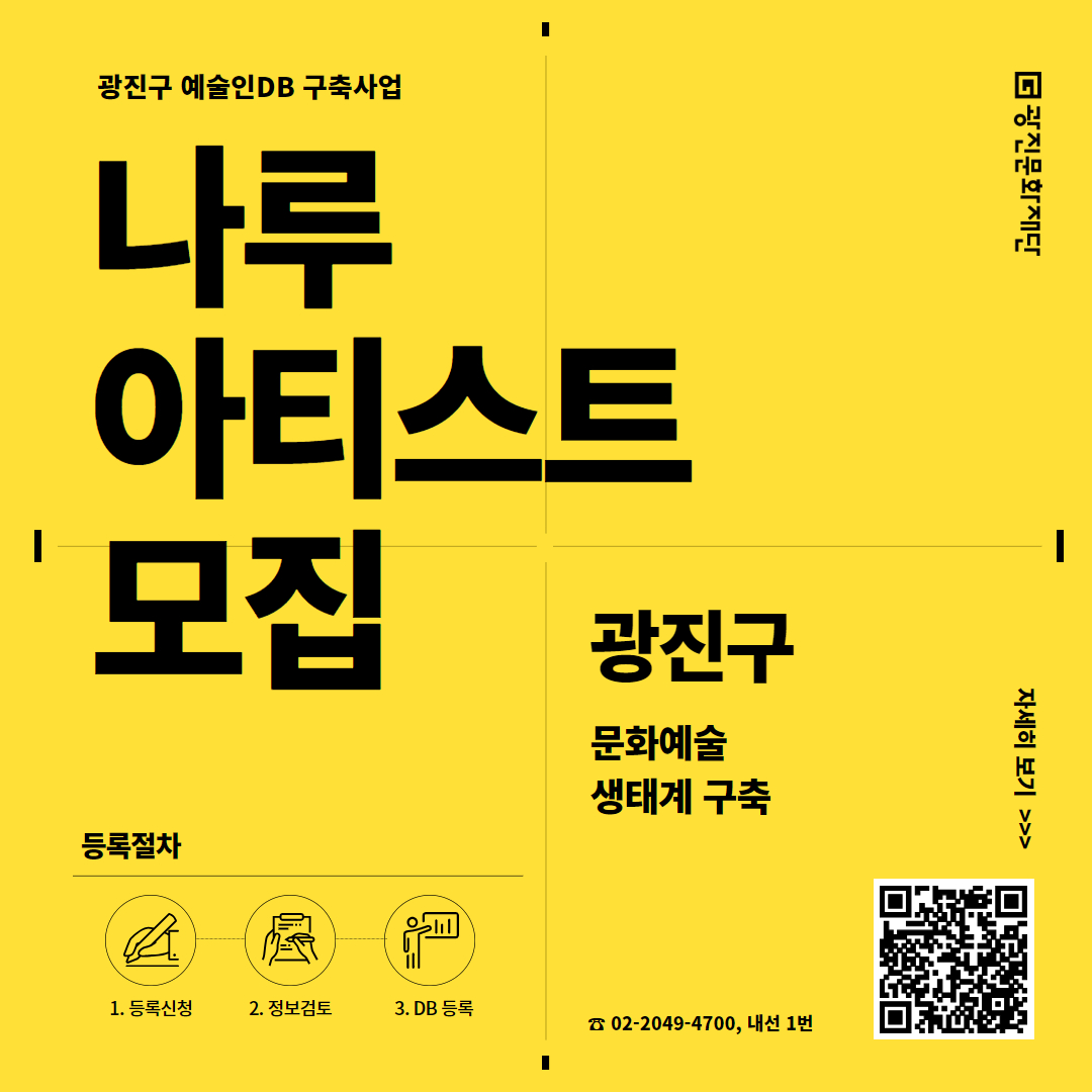 나루아티스트모집