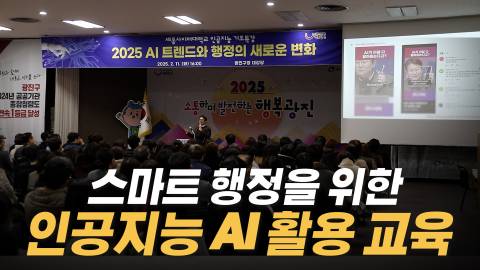 광진구, 세종사이버대학교와 협약을 통한 인공지능 교육