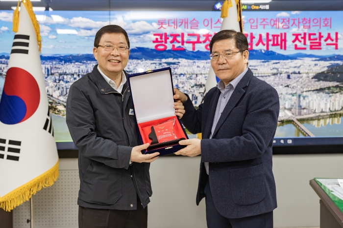 ‘이스트폴 입주예정자협의회’감사패 전달식
