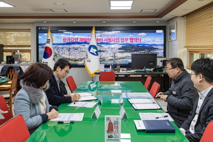 장기요양 재택의료센터 시범사업' 업무협약