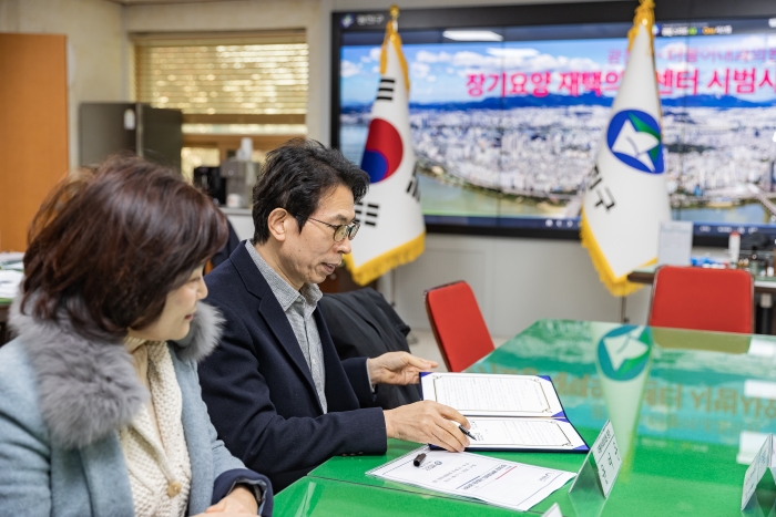 장기요양 재택의료센터 시범사업' 업무협약