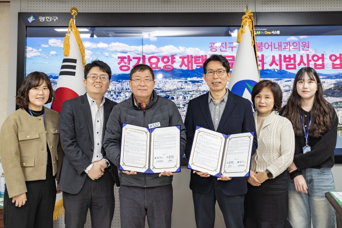 장기요양 재택의료센터 시범사업' 업무협약