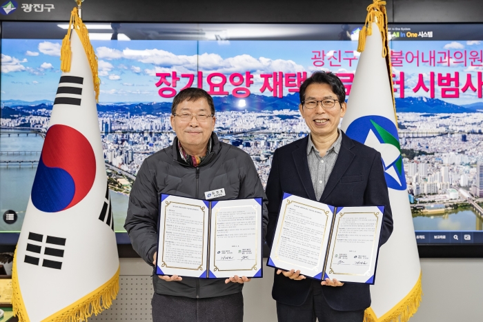 장기요양 재택의료센터 시범사업' 업무협약
