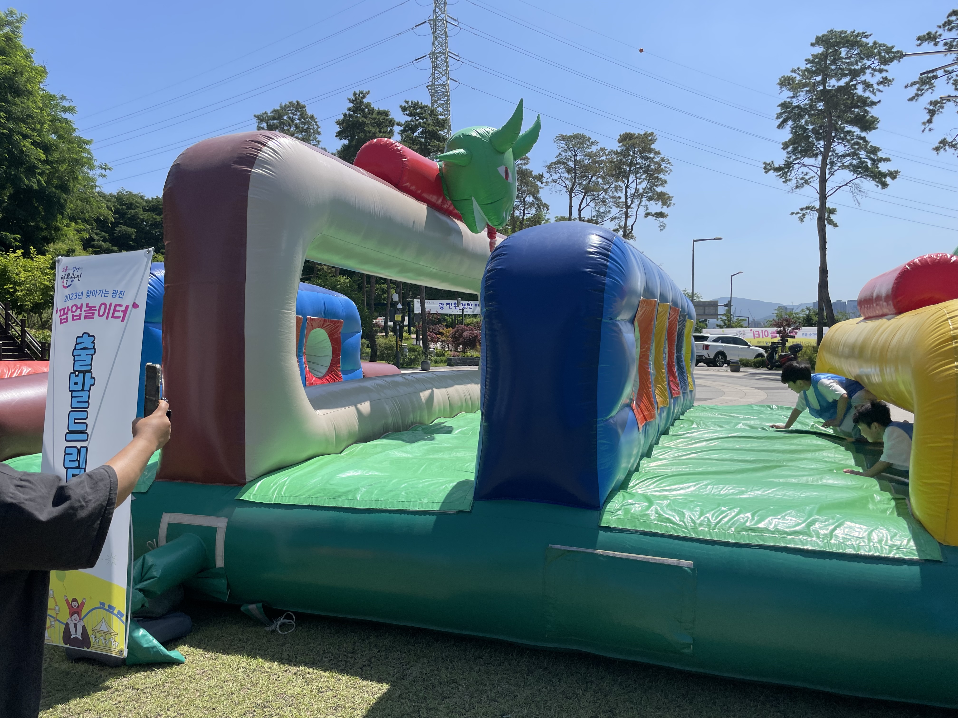 2023 찾아가는 광진 팝업놀이터 (6월)