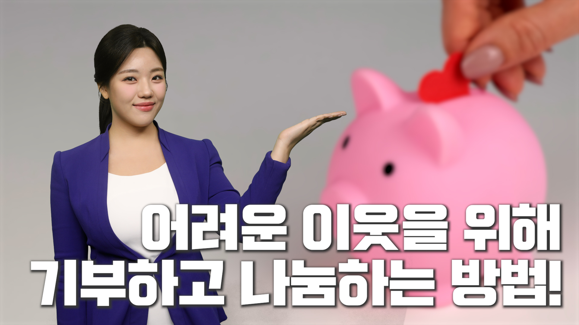 제2회 광진 나눔의 날 및 자선 바자회