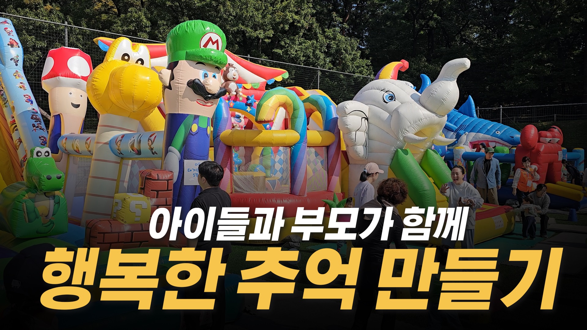 2024 광진구 어린이집연합회 하나의 날