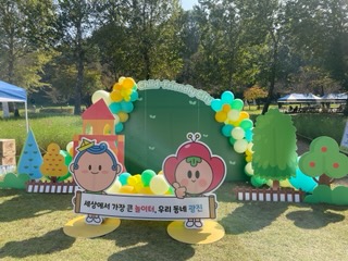 2024 온가족이 함께하는 팡팡놀이터(10월)