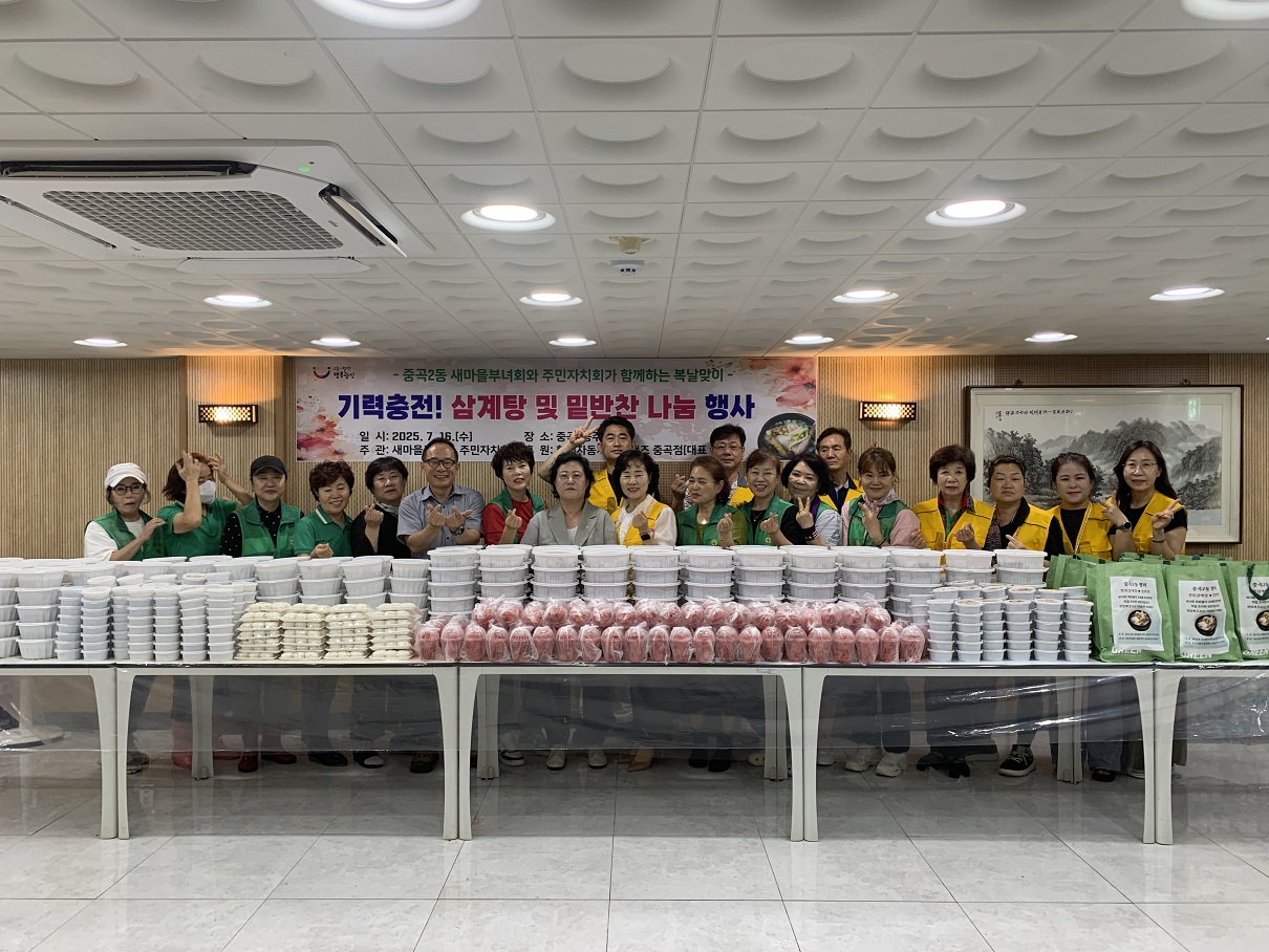 2025년 7월 부녀회 삼계탕 행사 단체사진