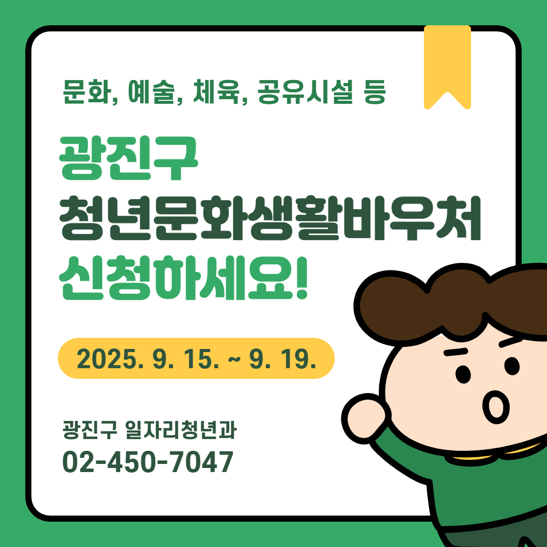 청년문화생활바우처 지원 신청