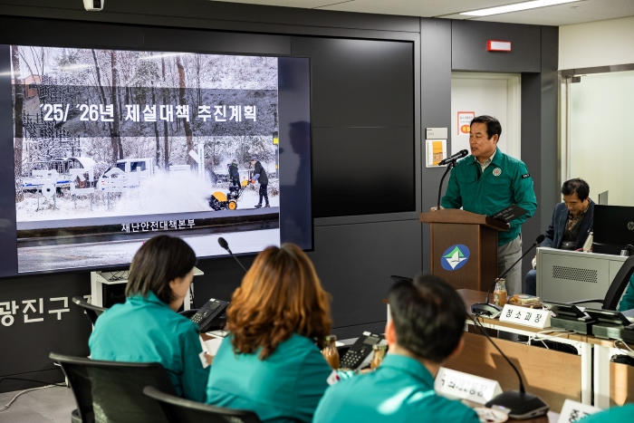 겨울철 폭설 대비 제설 대응체계 가동