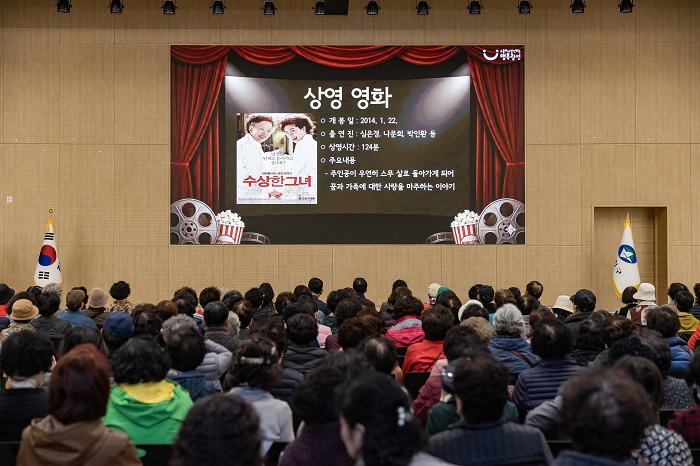 구민을 위한 무료영화관 ‘광진 청춘시네마’