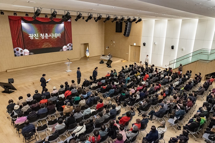 구민을 위한 무료영화관 ‘광진 청춘시네마’