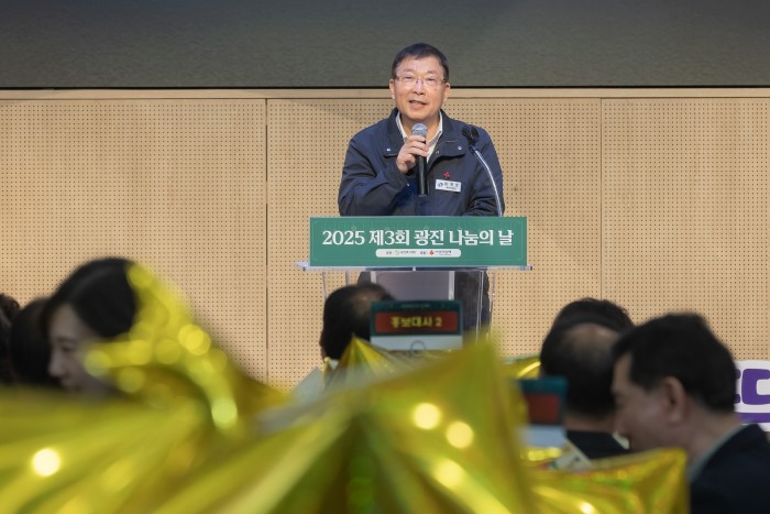 제3회 광진 나눔의 날