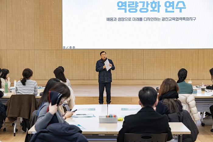 마을강사 역량 강화 연수