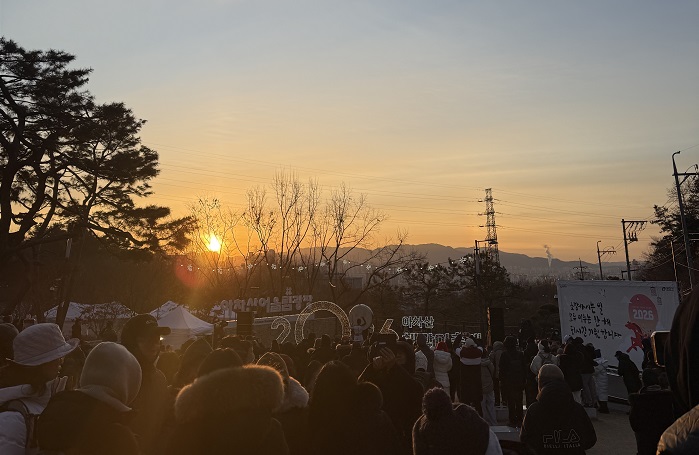 2026년 아차산 해맞이 행사
