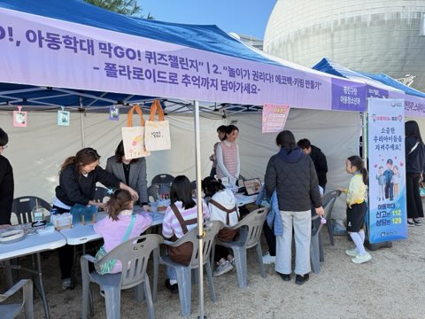 2025년 아동권리주간 기념행사