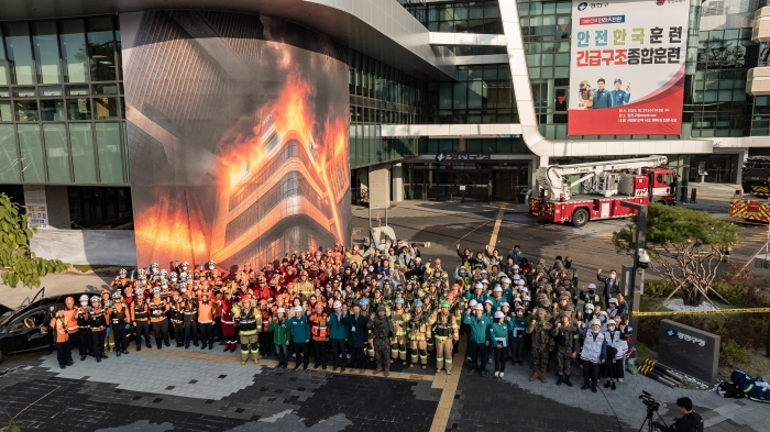 2025년 재난대응 안전한국훈련