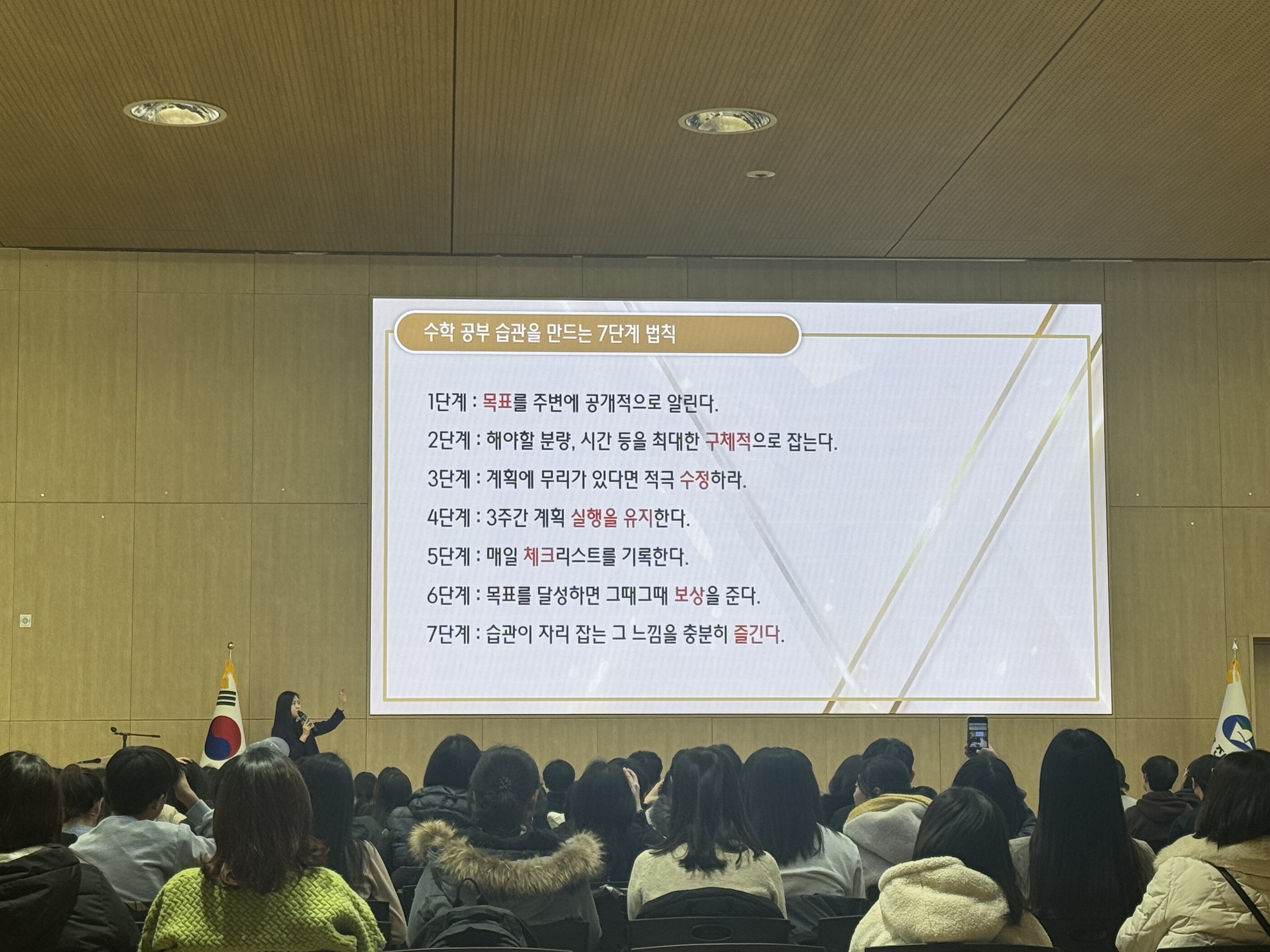 겨울방학 자기주도학습 특강(수학)