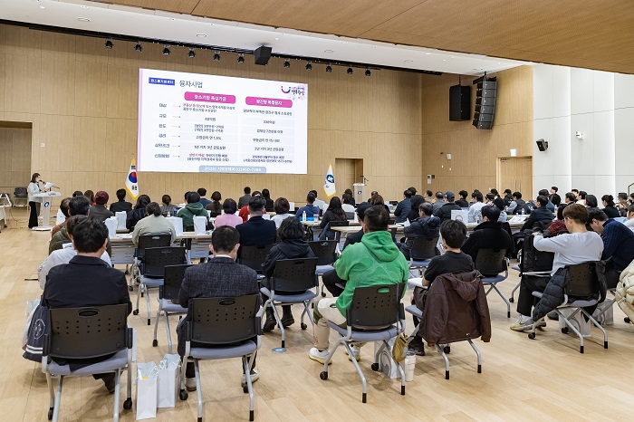 중소기업‧소상공인 지원사업 설명회 개최