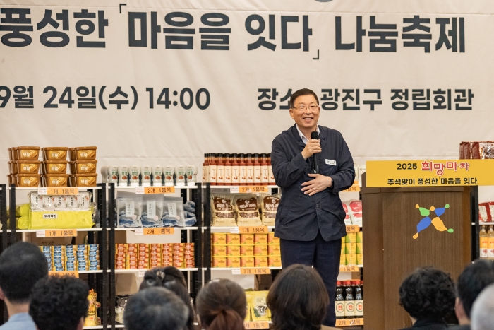 '2025 희망마차 추석맞이 나눔축제'를 개최했습니다.