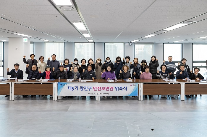 안전보안관 위촉 행사