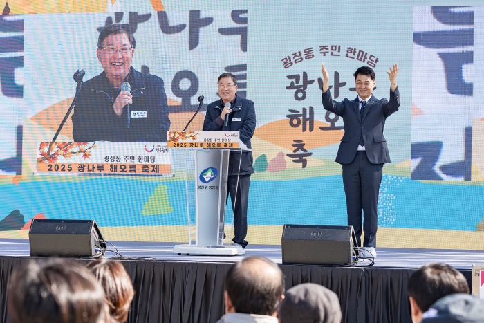 광나루 해오름 축제, 느티마을 한마당 축제