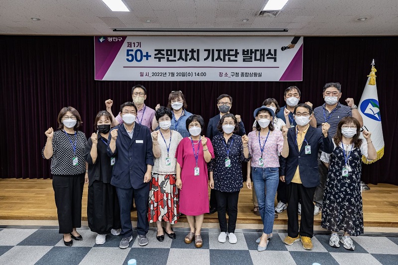 "내 마을 전문가가 마을을 취재한다!" - 제1기 '50+ 주민자치 기자단' 발대식