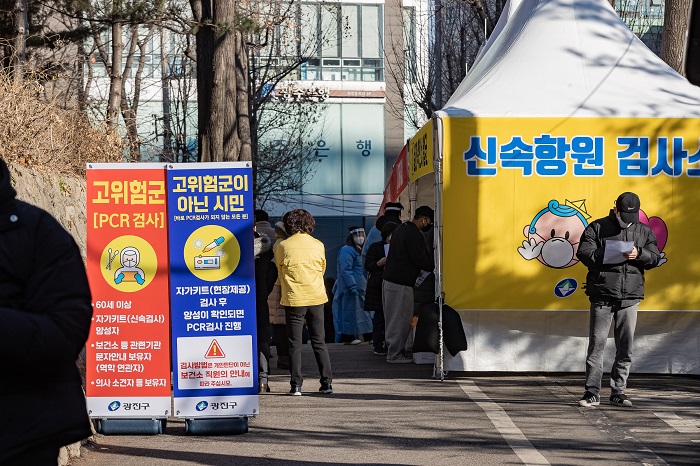 "오미크론에 신속 대응" - '신속항원검사소' 운영