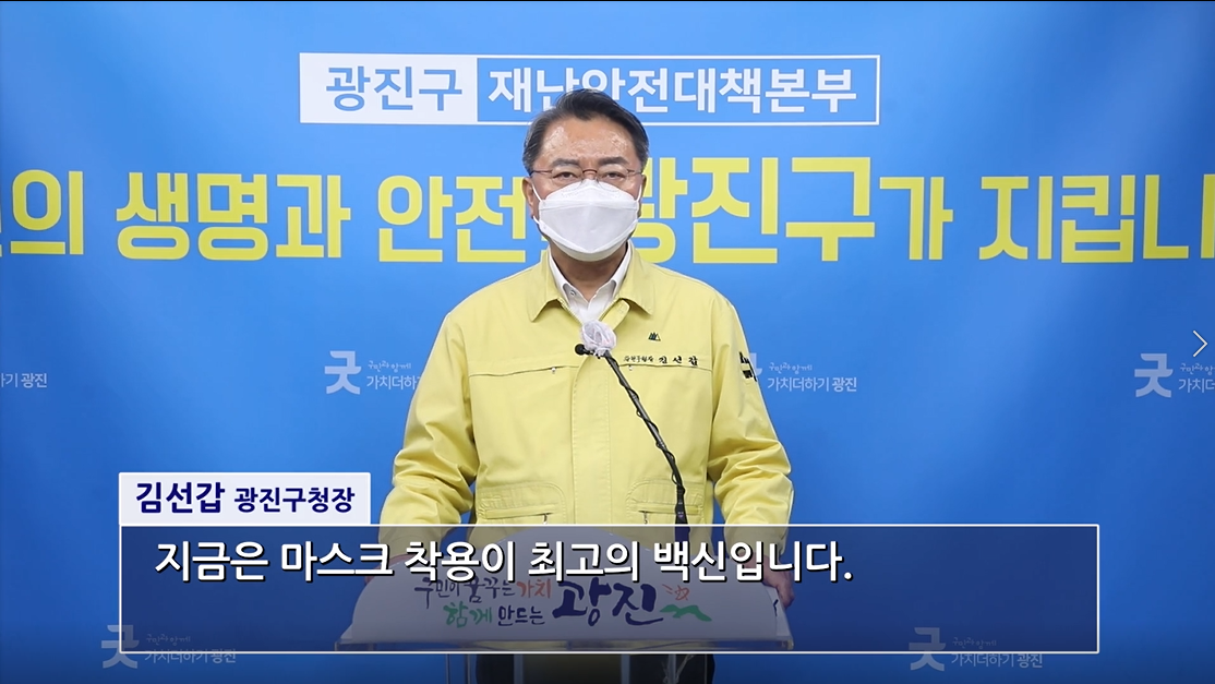 對 구민 메시지 발표 