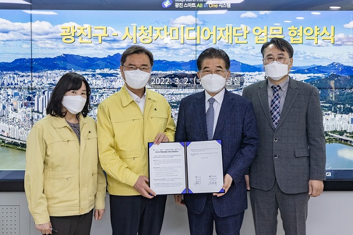 “미디어 교육‧체험 기회 늘려요!” - 광진구-시청자미디어재단 업무협약 개최